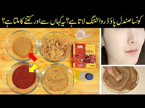 Sandalwood Powder Explained - Fake & Original, Benefits, Prices, Difference Urdu